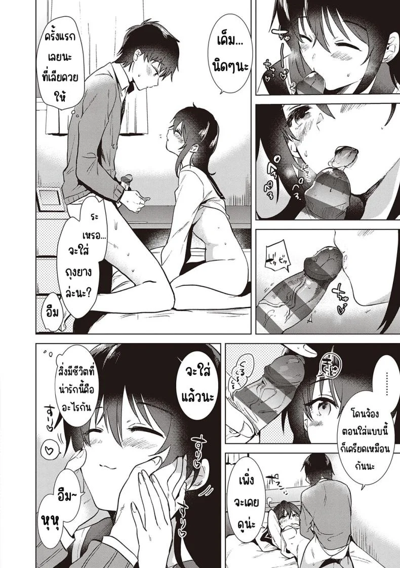 ความทรงจำของครั้งแรก [Momoko] Hatsukano Memoryความทรงจำของครั้งแรก 3 หน้า 16
