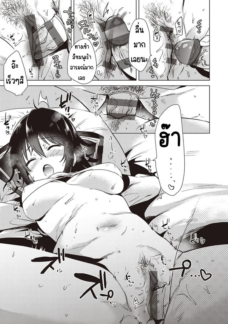 ความทรงจำของครั้งแรก [Momoko] Hatsukano Memoryความทรงจำของครั้งแรก 3 หน้า 17