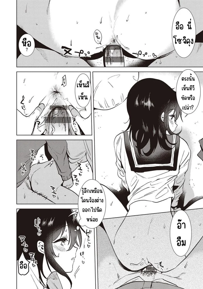 ความทรงจำของครั้งแรก [Momoko] Hatsukano Memoryความทรงจำของครั้งแรก 3.1 หน้า 4