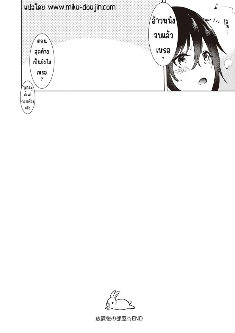 ความทรงจำของครั้งแรก [Momoko] Hatsukano Memoryความทรงจำของครั้งแรก 3.1 หน้า 8