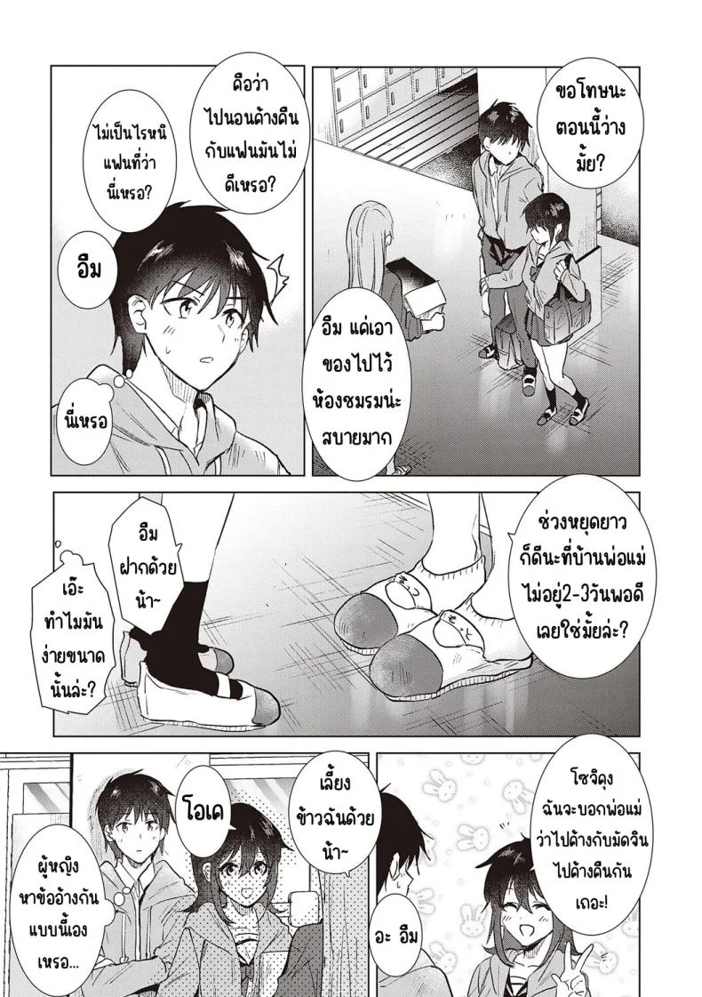 ความทรงจำของครั้งแรก [Momoko] Hatsukano Memoryความทรงจำของครั้งแรก 4 หน้า 5