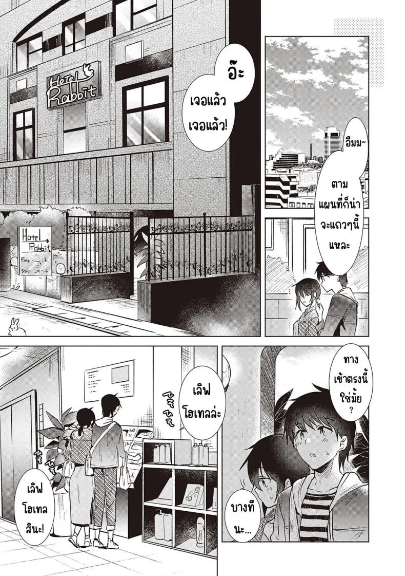 ความทรงจำของครั้งแรก [Momoko] Hatsukano Memoryความทรงจำของครั้งแรก 4 หน้า 7