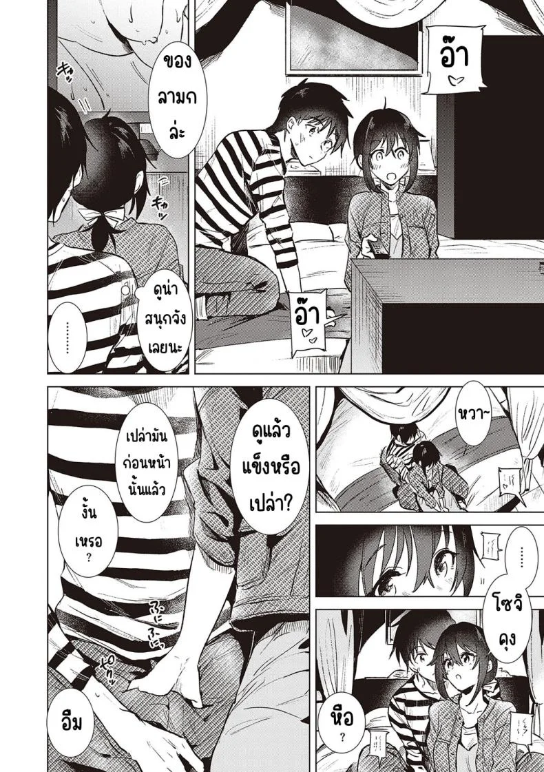 ความทรงจำของครั้งแรก [Momoko] Hatsukano Memoryความทรงจำของครั้งแรก 4 หน้า 10