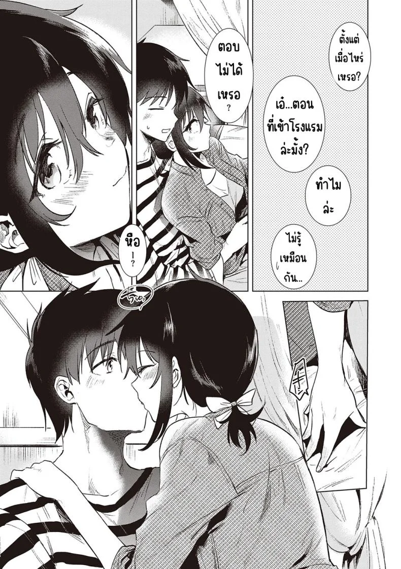ความทรงจำของครั้งแรก [Momoko] Hatsukano Memoryความทรงจำของครั้งแรก 4 หน้า 11