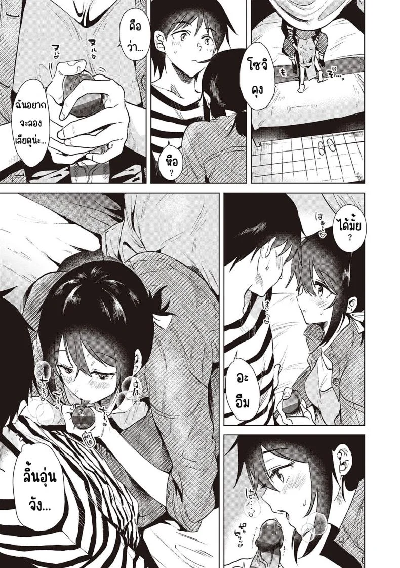 ความทรงจำของครั้งแรก [Momoko] Hatsukano Memoryความทรงจำของครั้งแรก 4 หน้า 13