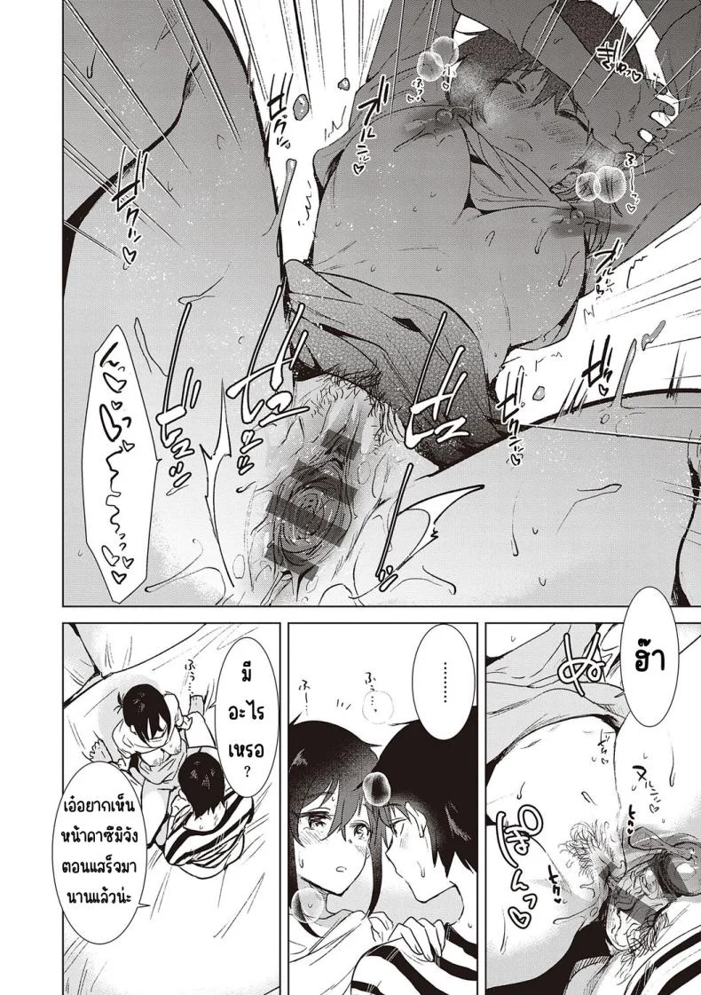 ความทรงจำของครั้งแรก [Momoko] Hatsukano Memoryความทรงจำของครั้งแรก 4 หน้า 24
