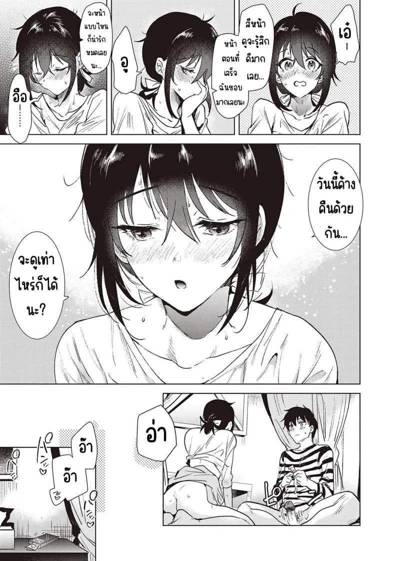 ความทรงจำของครั้งแรก [Momoko] Hatsukano Memoryความทรงจำของครั้งแรก 4 หน้า 25