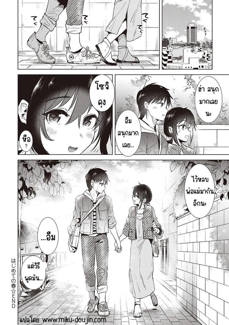 ความทรงจำของครั้งแรก [Momoko] Hatsukano Memoryความทรงจำของครั้งแรก 4 หน้า 30