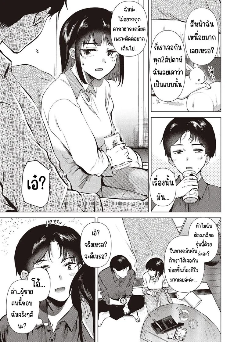 ความทรงจำของครั้งแรก [Momoko] Hatsukano Memoryความทรงจำของครั้งแรก 6 หน้า 5