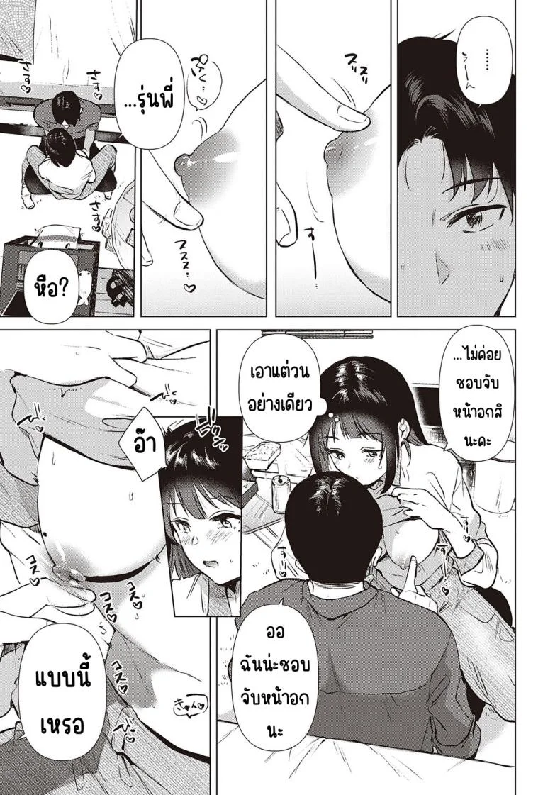 ความทรงจำของครั้งแรก [Momoko] Hatsukano Memoryความทรงจำของครั้งแรก 6 หน้า 9