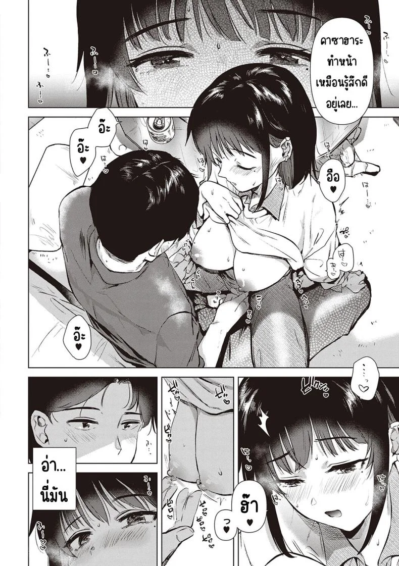 ความทรงจำของครั้งแรก [Momoko] Hatsukano Memoryความทรงจำของครั้งแรก 6 หน้า 10
