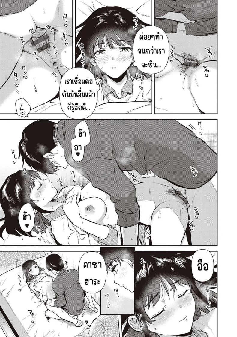 ความทรงจำของครั้งแรก [Momoko] Hatsukano Memoryความทรงจำของครั้งแรก 6 หน้า 15