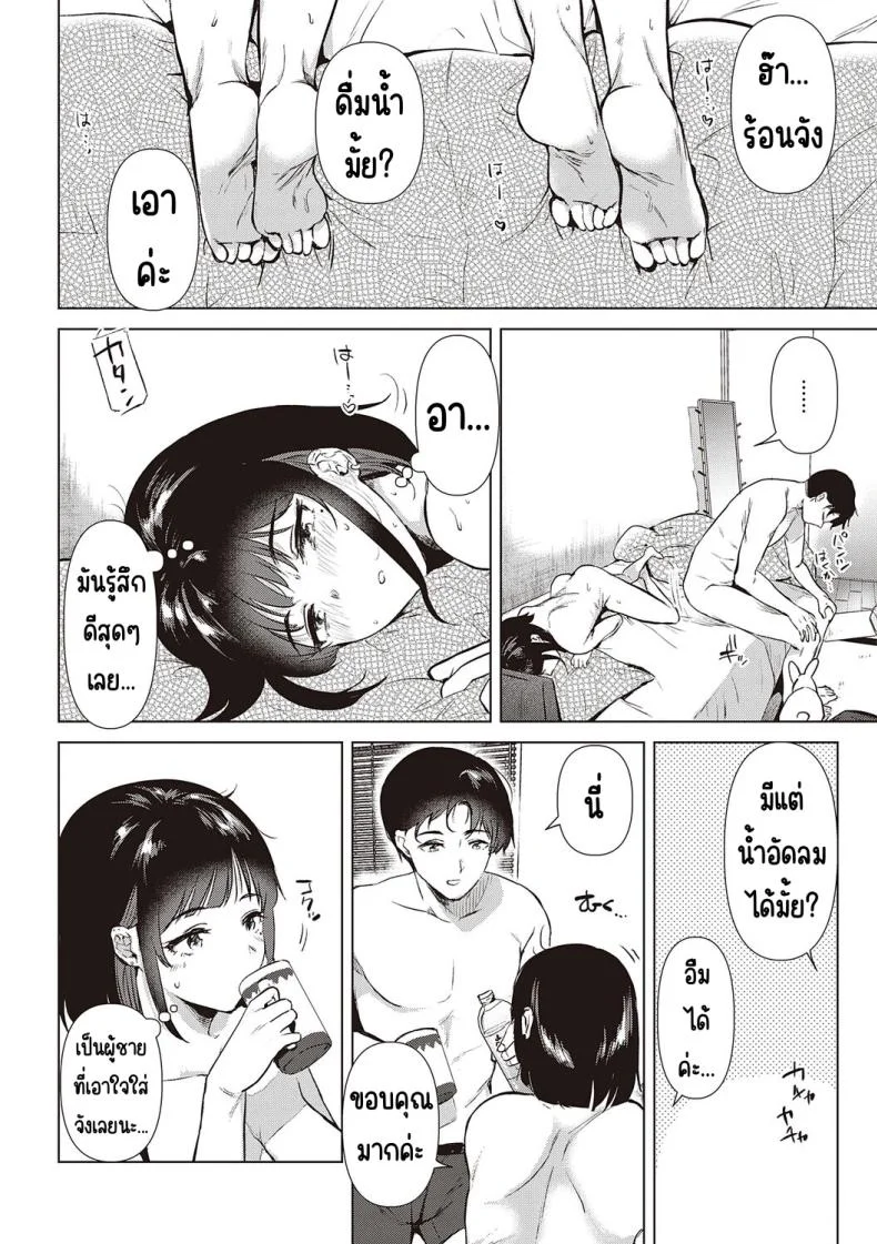 ความทรงจำของครั้งแรก [Momoko] Hatsukano Memoryความทรงจำของครั้งแรก 6 หน้า 24