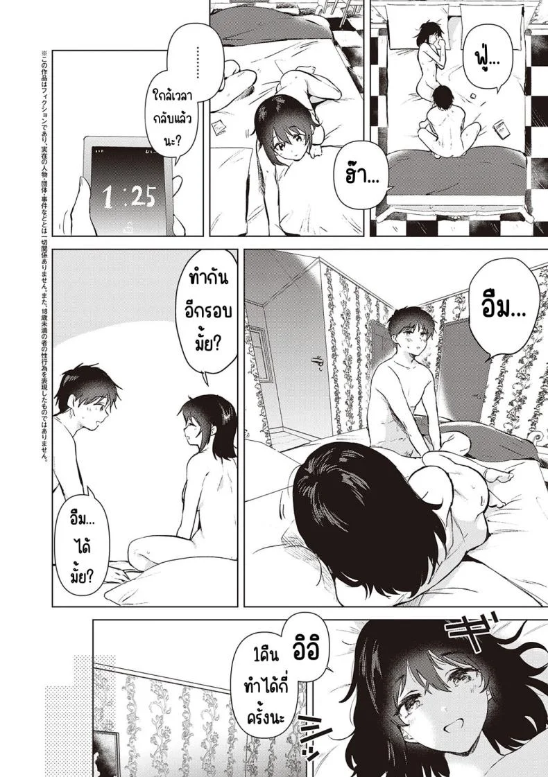ความทรงจำของครั้งแรก [Momoko] Hatsukano Memoryความทรงจำของครั้งแรก 6 หน้า 32