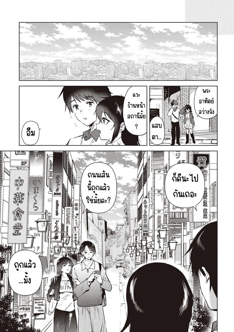 ความทรงจำของครั้งแรก [Momoko] Hatsukano Memoryความทรงจำของครั้งแรก 6 หน้า 33