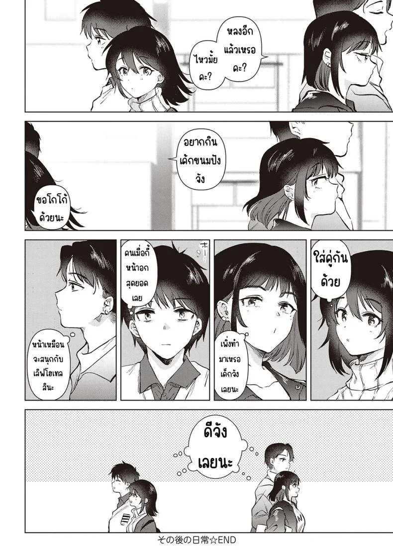 ความทรงจำของครั้งแรก [Momoko] Hatsukano Memoryความทรงจำของครั้งแรก 6 หน้า 34