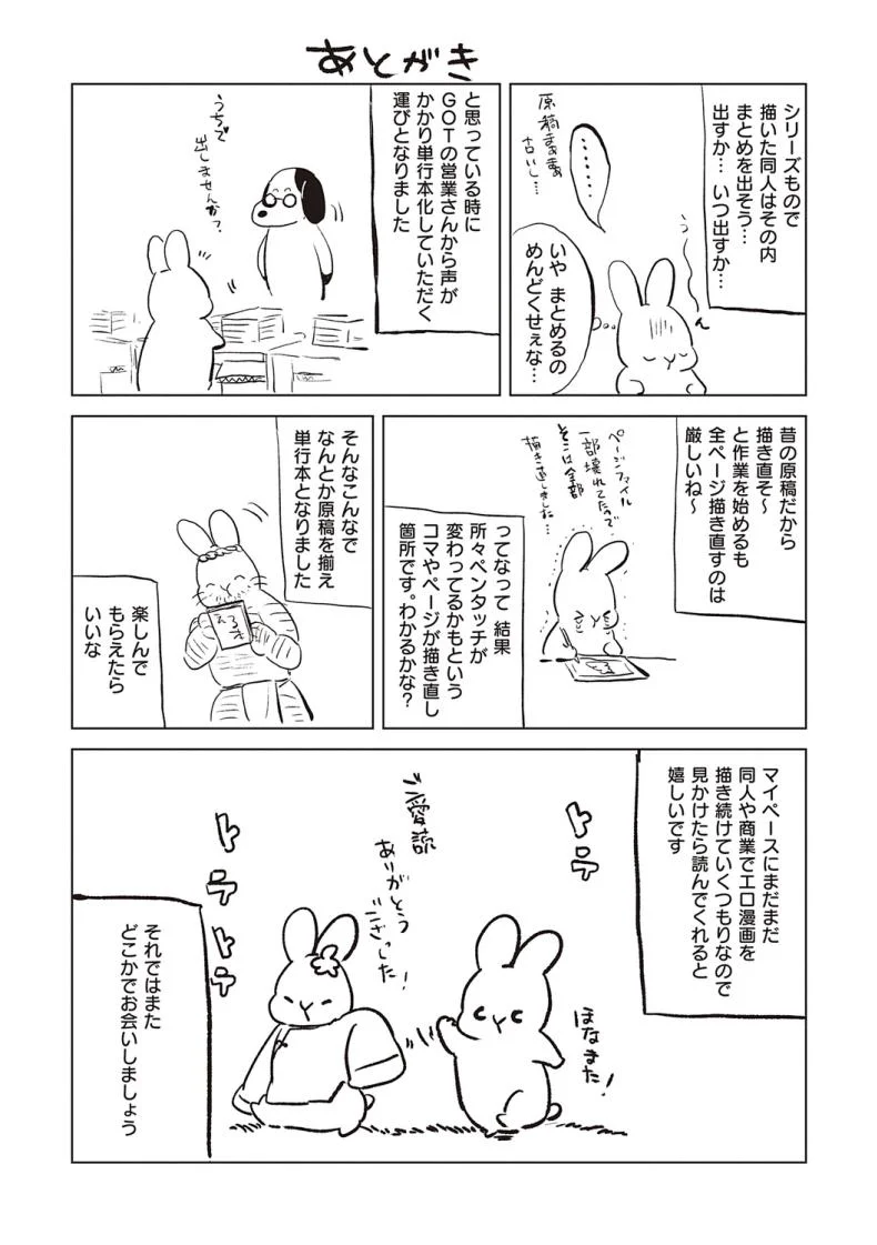 ความทรงจำของครั้งแรก [Momoko] Hatsukano Memoryความทรงจำของครั้งแรก 6 หน้า 35