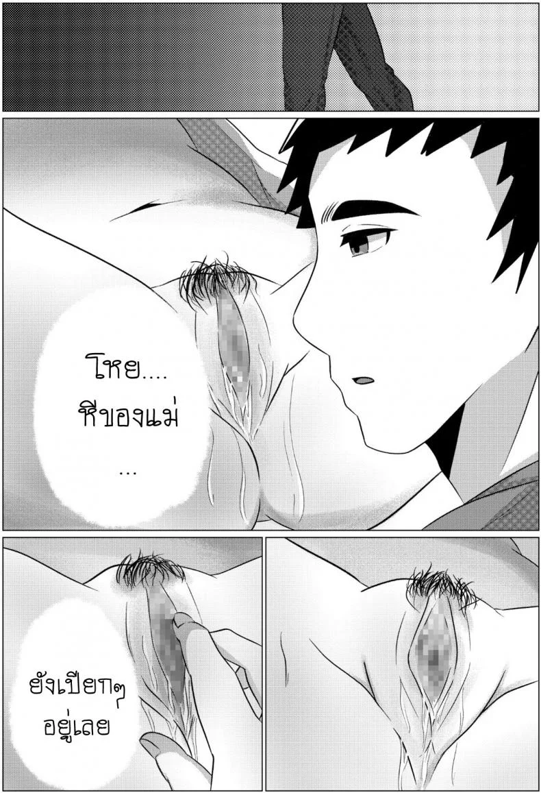 คืนข้ามเส้นแม่ลูก [Fuwatoro Opanchu Cake] Yobai kara Hajimaru Haha to Musuko no Fuufu Seikatsu Late night visit leads mother and son to marital relations หน้า 10