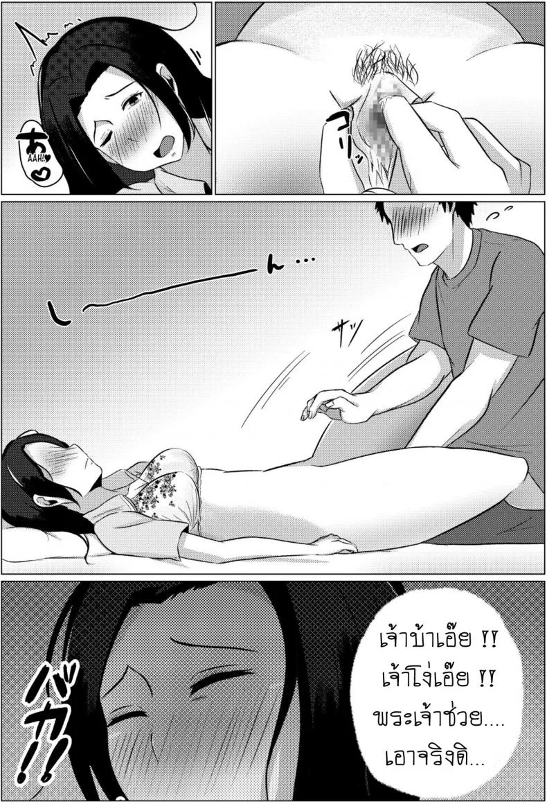 คืนข้ามเส้นแม่ลูก [Fuwatoro Opanchu Cake] Yobai kara Hajimaru Haha to Musuko no Fuufu Seikatsu Late night visit leads mother and son to marital relations หน้า 13