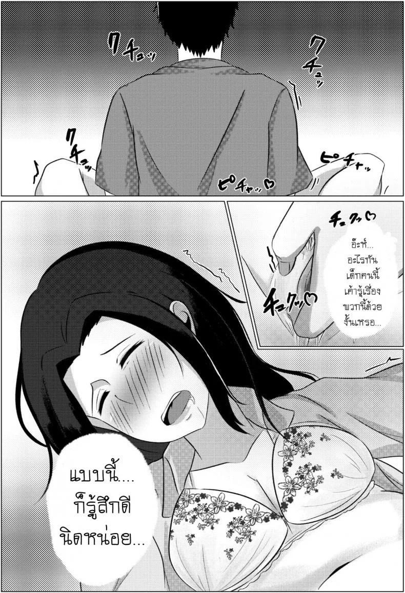 คืนข้ามเส้นแม่ลูก [Fuwatoro Opanchu Cake] Yobai kara Hajimaru Haha to Musuko no Fuufu Seikatsu Late night visit leads mother and son to marital relations หน้า 15
