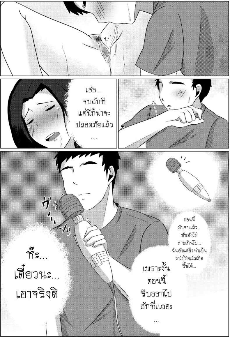 คืนข้ามเส้นแม่ลูก [Fuwatoro Opanchu Cake] Yobai kara Hajimaru Haha to Musuko no Fuufu Seikatsu Late night visit leads mother and son to marital relations หน้า 19