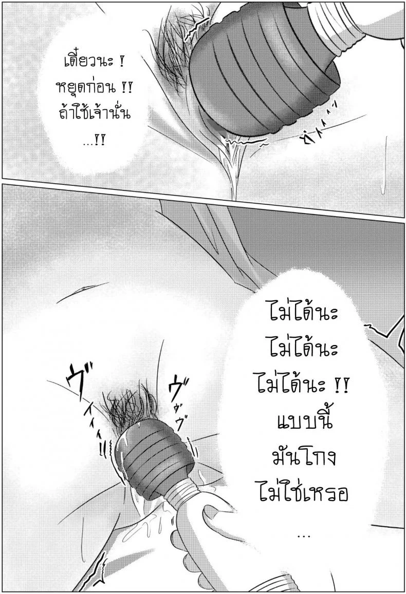 คืนข้ามเส้นแม่ลูก [Fuwatoro Opanchu Cake] Yobai kara Hajimaru Haha to Musuko no Fuufu Seikatsu Late night visit leads mother and son to marital relations หน้า 20