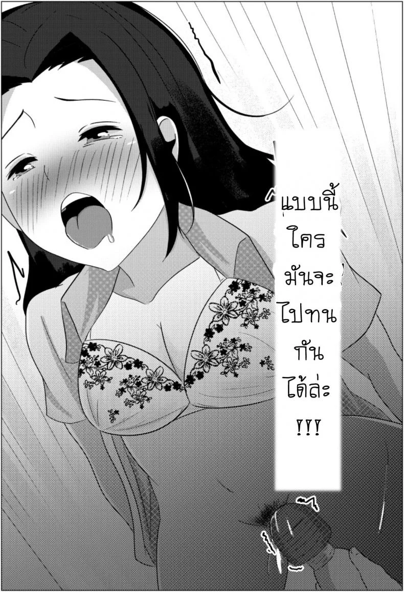 คืนข้ามเส้นแม่ลูก [Fuwatoro Opanchu Cake] Yobai kara Hajimaru Haha to Musuko no Fuufu Seikatsu Late night visit leads mother and son to marital relations หน้า 21