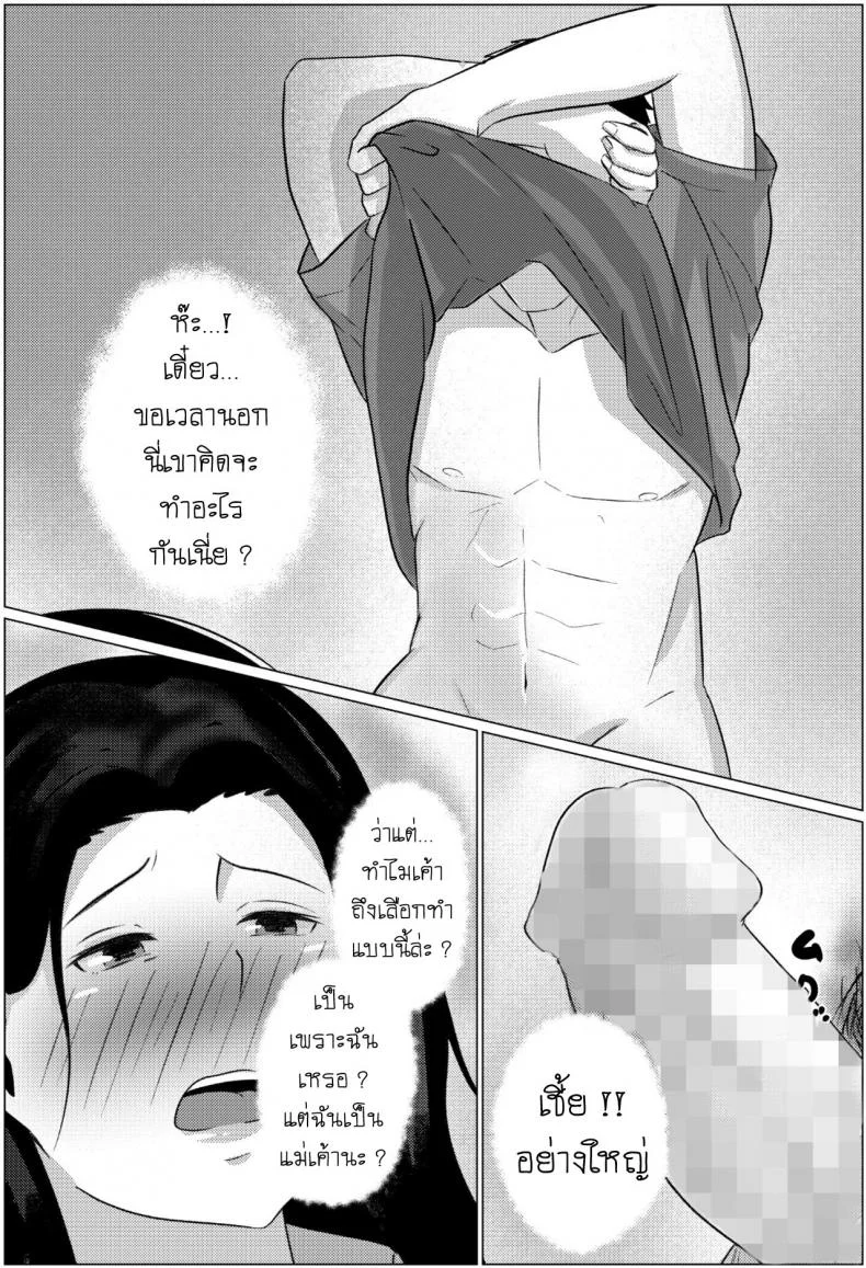 คืนข้ามเส้นแม่ลูก [Fuwatoro Opanchu Cake] Yobai kara Hajimaru Haha to Musuko no Fuufu Seikatsu Late night visit leads mother and son to marital relations หน้า 24