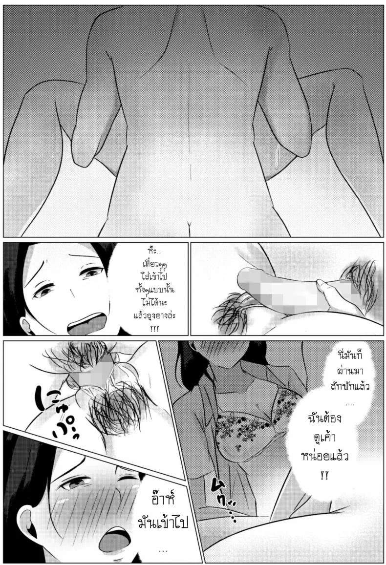 คืนข้ามเส้นแม่ลูก [Fuwatoro Opanchu Cake] Yobai kara Hajimaru Haha to Musuko no Fuufu Seikatsu Late night visit leads mother and son to marital relations หน้า 25
