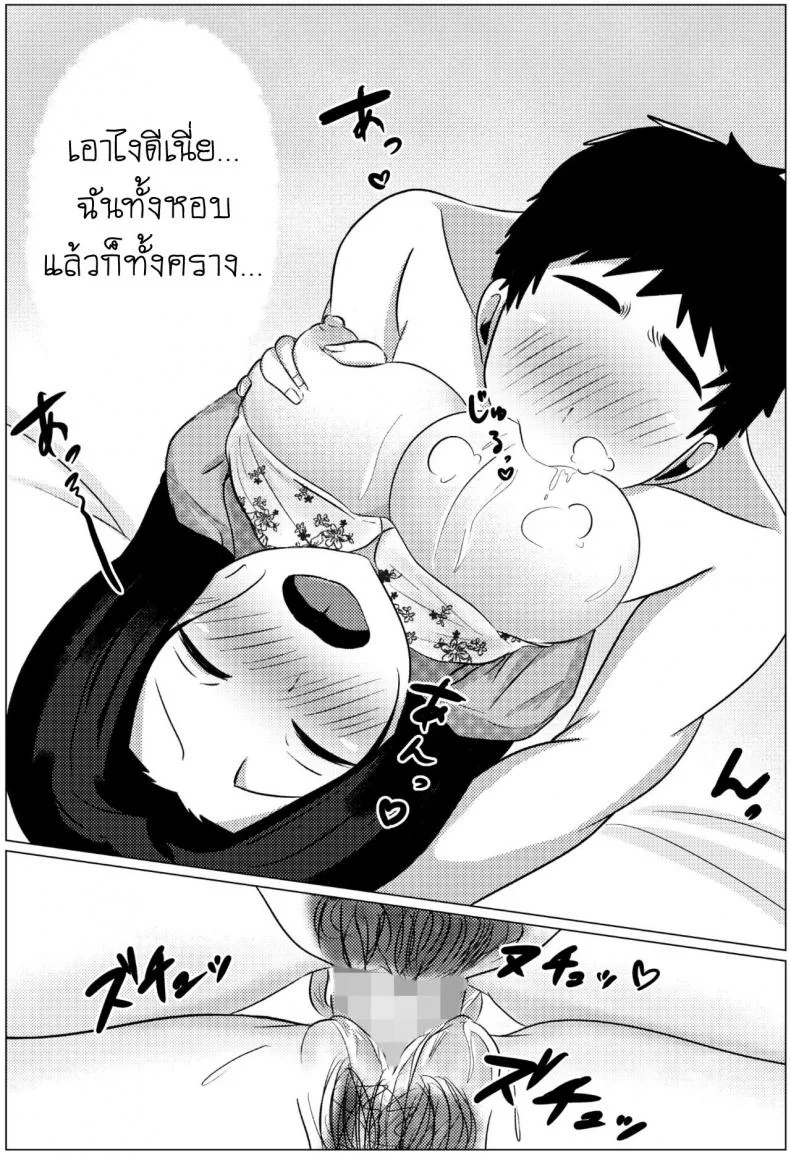 คืนข้ามเส้นแม่ลูก [Fuwatoro Opanchu Cake] Yobai kara Hajimaru Haha to Musuko no Fuufu Seikatsu Late night visit leads mother and son to marital relations หน้า 30