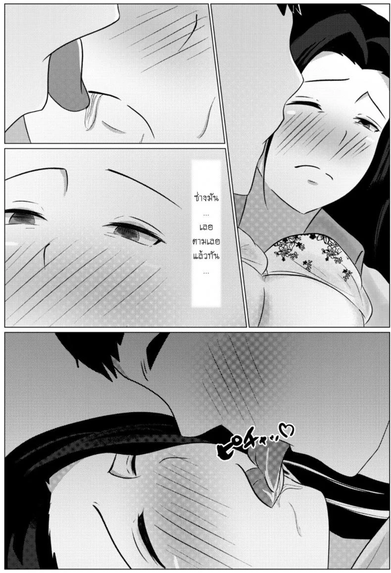 คืนข้ามเส้นแม่ลูก [Fuwatoro Opanchu Cake] Yobai kara Hajimaru Haha to Musuko no Fuufu Seikatsu Late night visit leads mother and son to marital relations หน้า 31
