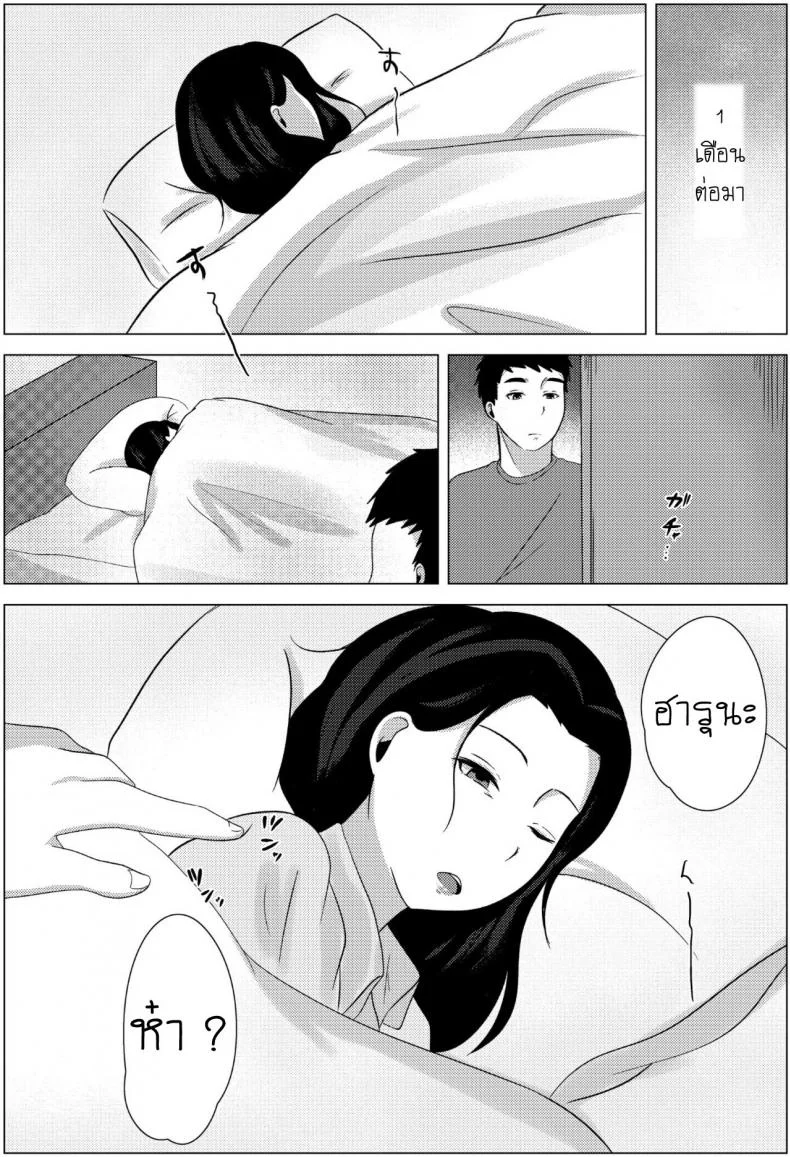 คืนข้ามเส้นแม่ลูก [Fuwatoro Opanchu Cake] Yobai kara Hajimaru Haha to Musuko no Fuufu Seikatsu Late night visit leads mother and son to marital relations หน้า 35