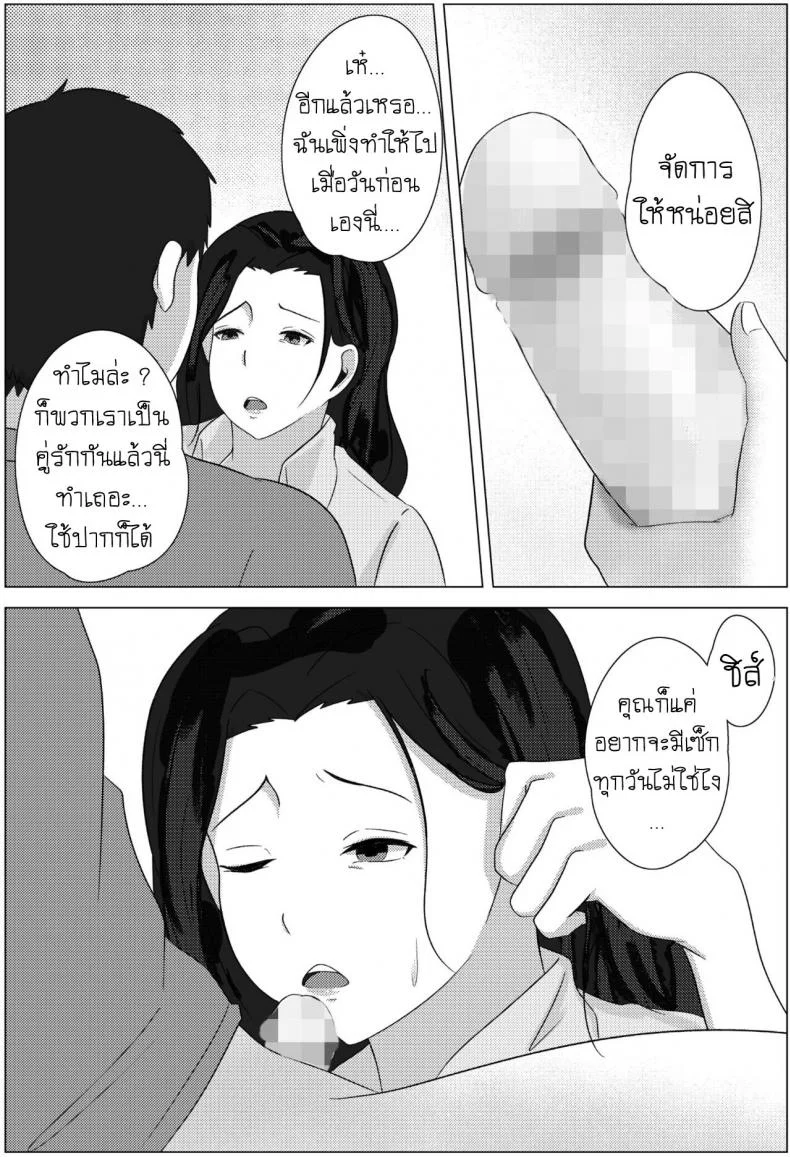คืนข้ามเส้นแม่ลูก [Fuwatoro Opanchu Cake] Yobai kara Hajimaru Haha to Musuko no Fuufu Seikatsu Late night visit leads mother and son to marital relations หน้า 36