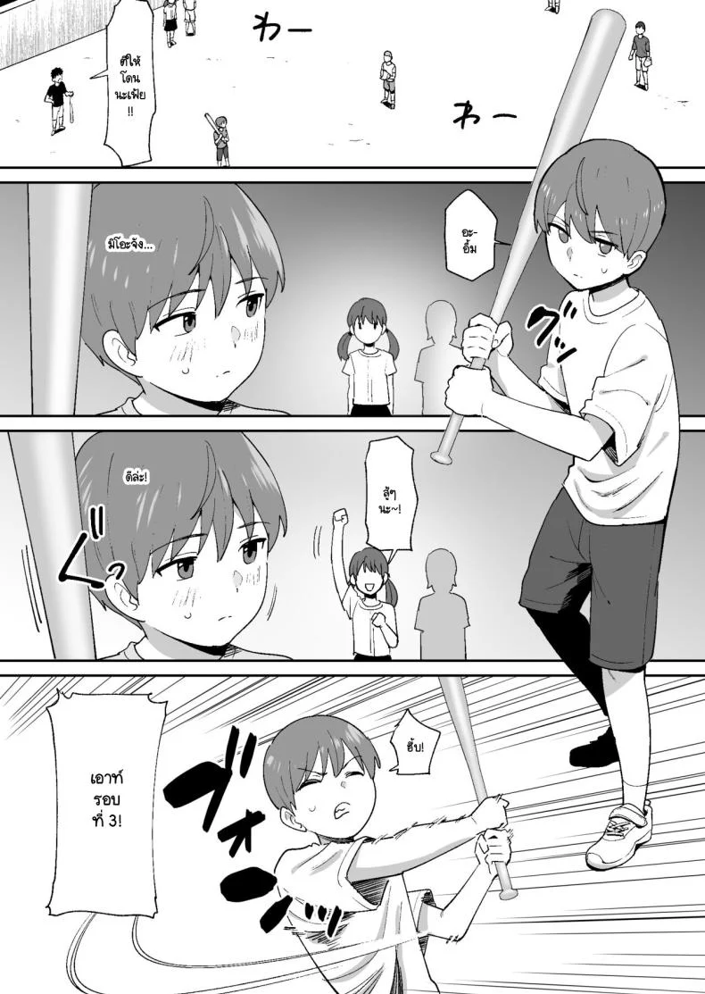 เก็บลูกเบสบอลบ้านพี่สาวสุดอึ๋ม [Okuta Kobo] Dōkyūsei ni Kakurete Kinjo no Deka Chichi Onēsan to Sekkusu Suru Boku หน้า 4
