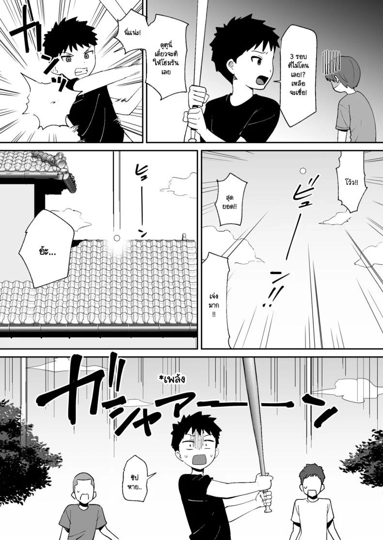 เก็บลูกเบสบอลบ้านพี่สาวสุดอึ๋ม [Okuta Kobo] Dōkyūsei ni Kakurete Kinjo no Deka Chichi Onēsan to Sekkusu Suru Boku หน้า 5