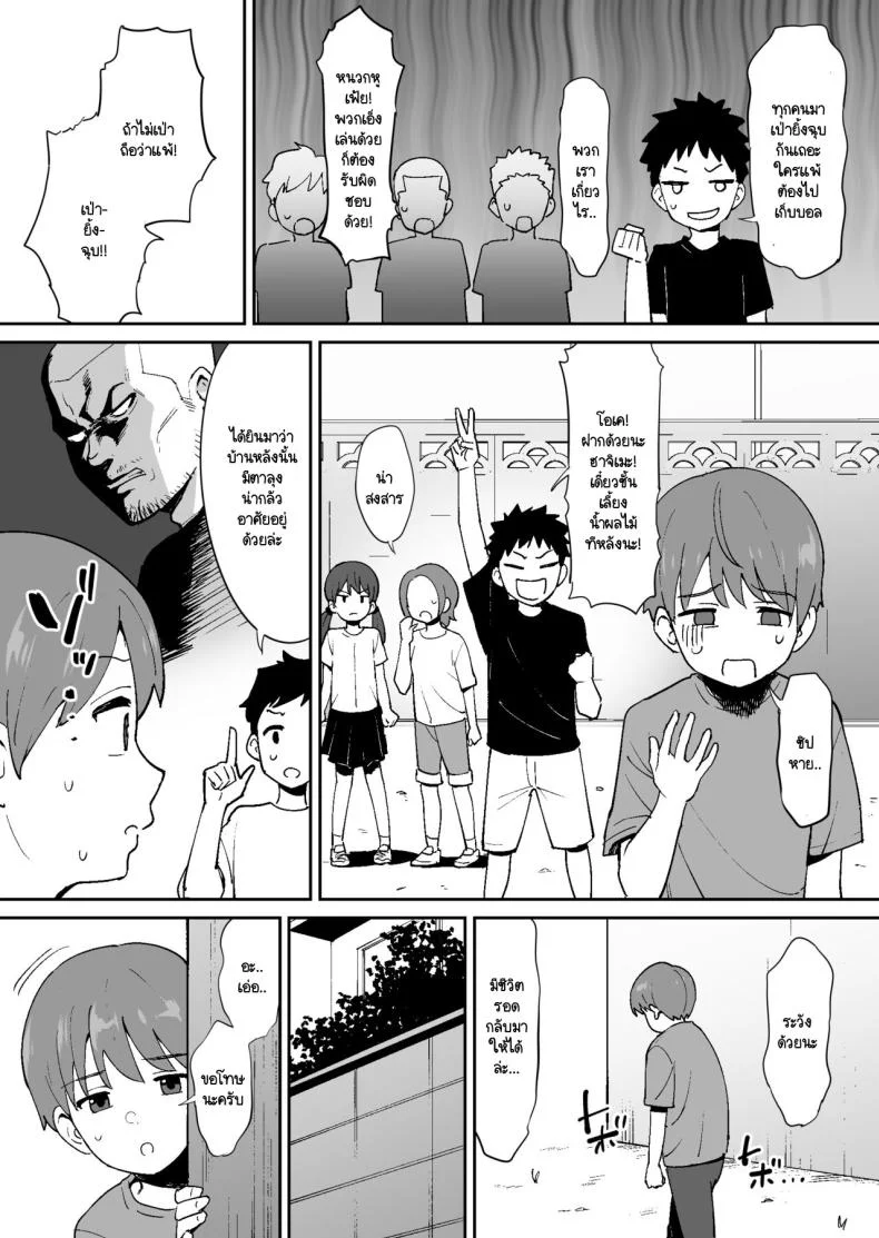 เก็บลูกเบสบอลบ้านพี่สาวสุดอึ๋ม [Okuta Kobo] Dōkyūsei ni Kakurete Kinjo no Deka Chichi Onēsan to Sekkusu Suru Boku หน้า 6