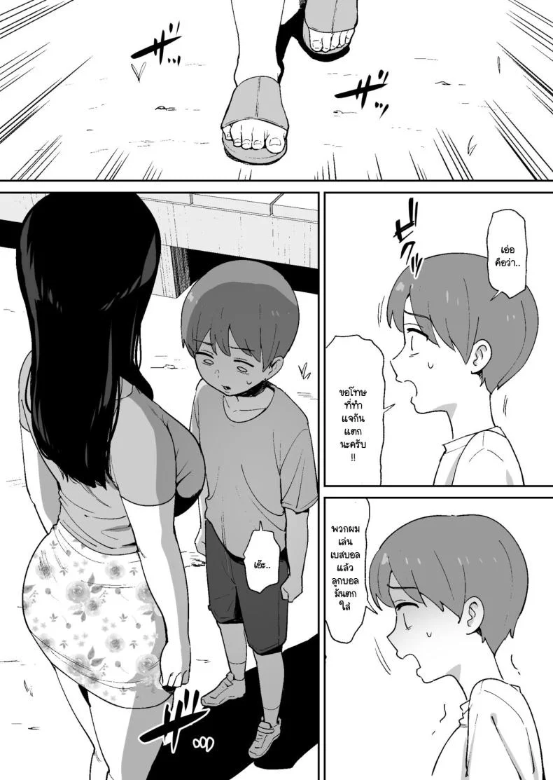เก็บลูกเบสบอลบ้านพี่สาวสุดอึ๋ม [Okuta Kobo] Dōkyūsei ni Kakurete Kinjo no Deka Chichi Onēsan to Sekkusu Suru Boku หน้า 8