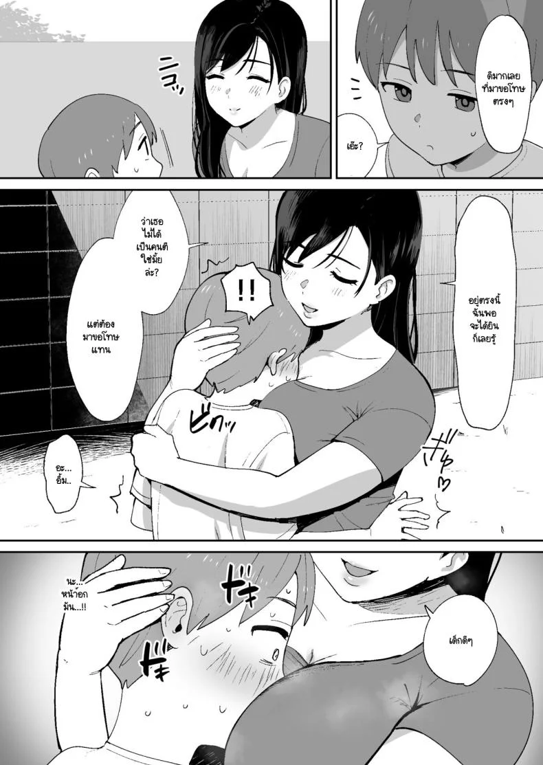 เก็บลูกเบสบอลบ้านพี่สาวสุดอึ๋ม [Okuta Kobo] Dōkyūsei ni Kakurete Kinjo no Deka Chichi Onēsan to Sekkusu Suru Boku หน้า 9