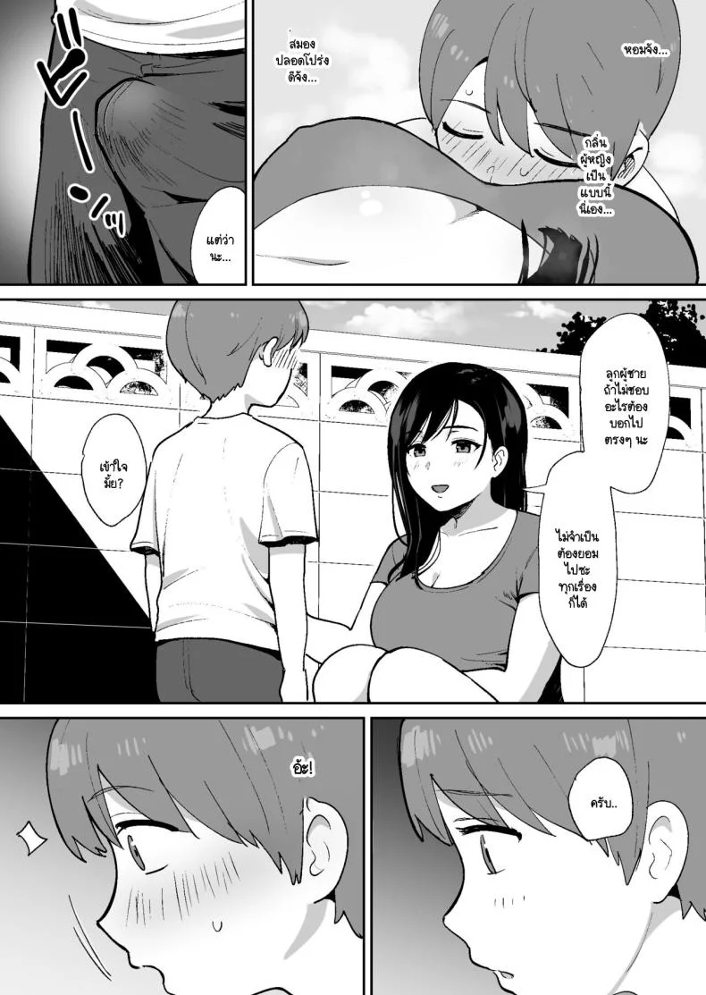 เก็บลูกเบสบอลบ้านพี่สาวสุดอึ๋ม [Okuta Kobo] Dōkyūsei ni Kakurete Kinjo no Deka Chichi Onēsan to Sekkusu Suru Boku หน้า 10