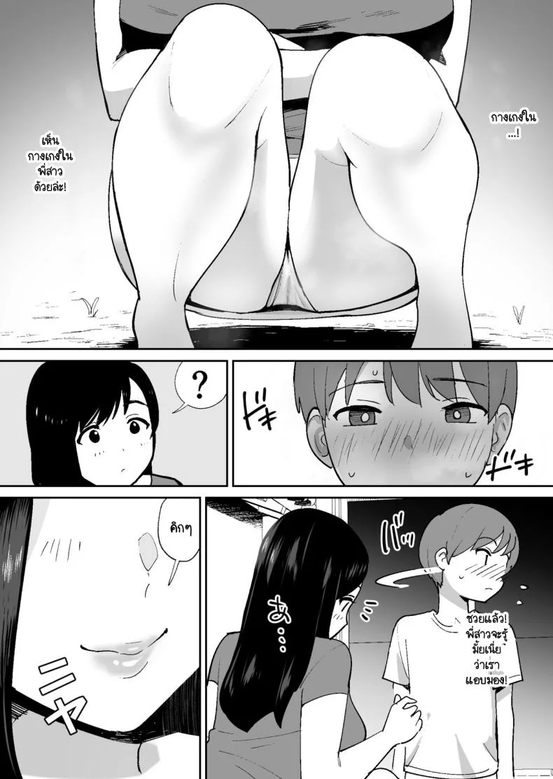 เก็บลูกเบสบอลบ้านพี่สาวสุดอึ๋ม [Okuta Kobo] Dōkyūsei ni Kakurete Kinjo no Deka Chichi Onēsan to Sekkusu Suru Boku หน้า 11