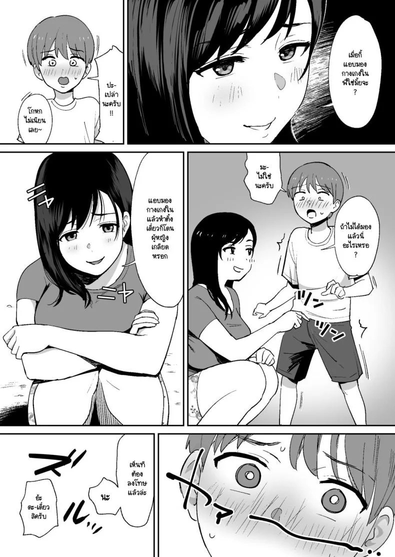 เก็บลูกเบสบอลบ้านพี่สาวสุดอึ๋ม [Okuta Kobo] Dōkyūsei ni Kakurete Kinjo no Deka Chichi Onēsan to Sekkusu Suru Boku หน้า 12