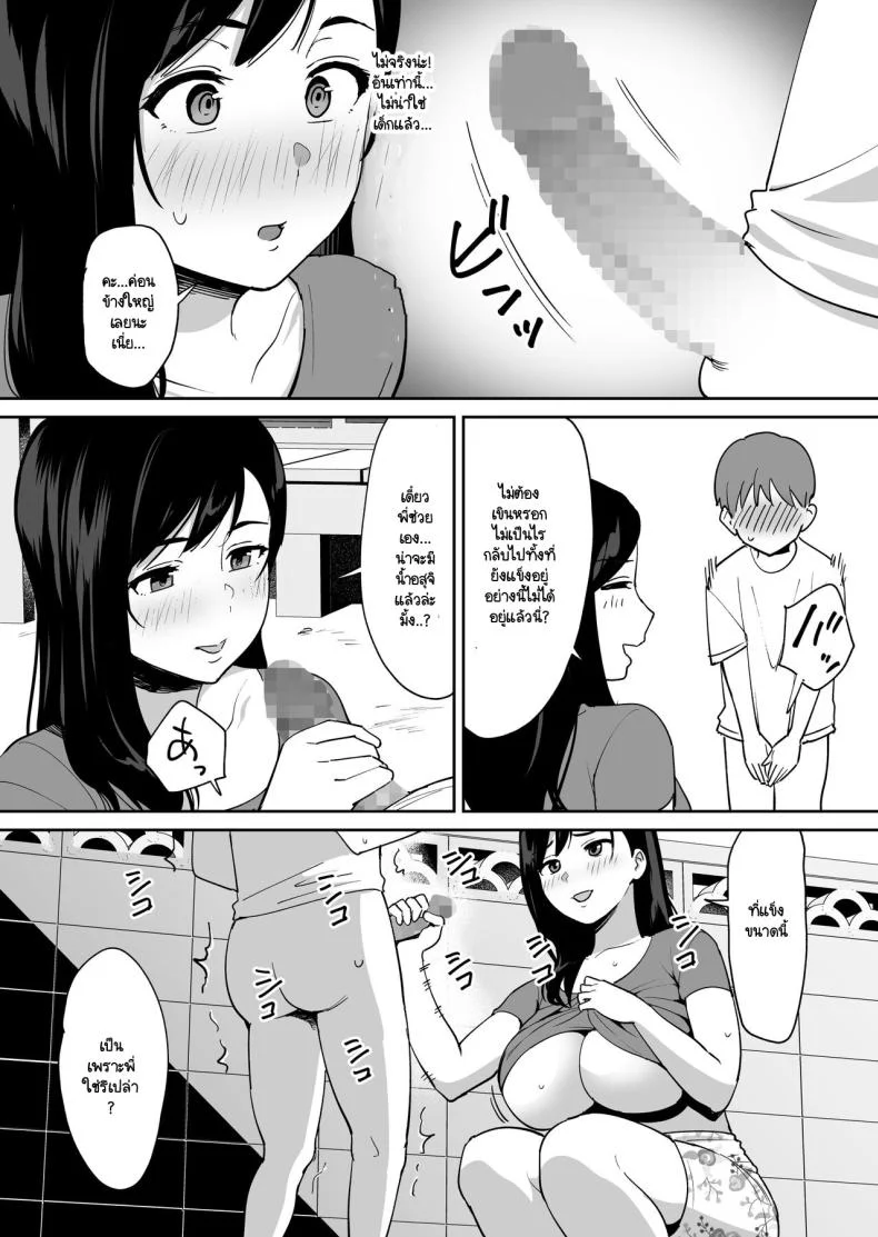 เก็บลูกเบสบอลบ้านพี่สาวสุดอึ๋ม [Okuta Kobo] Dōkyūsei ni Kakurete Kinjo no Deka Chichi Onēsan to Sekkusu Suru Boku หน้า 13