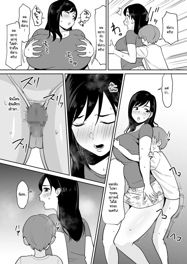 เก็บลูกเบสบอลบ้านพี่สาวสุดอึ๋ม [Okuta Kobo] Dōkyūsei ni Kakurete Kinjo no Deka Chichi Onēsan to Sekkusu Suru Boku หน้า 21