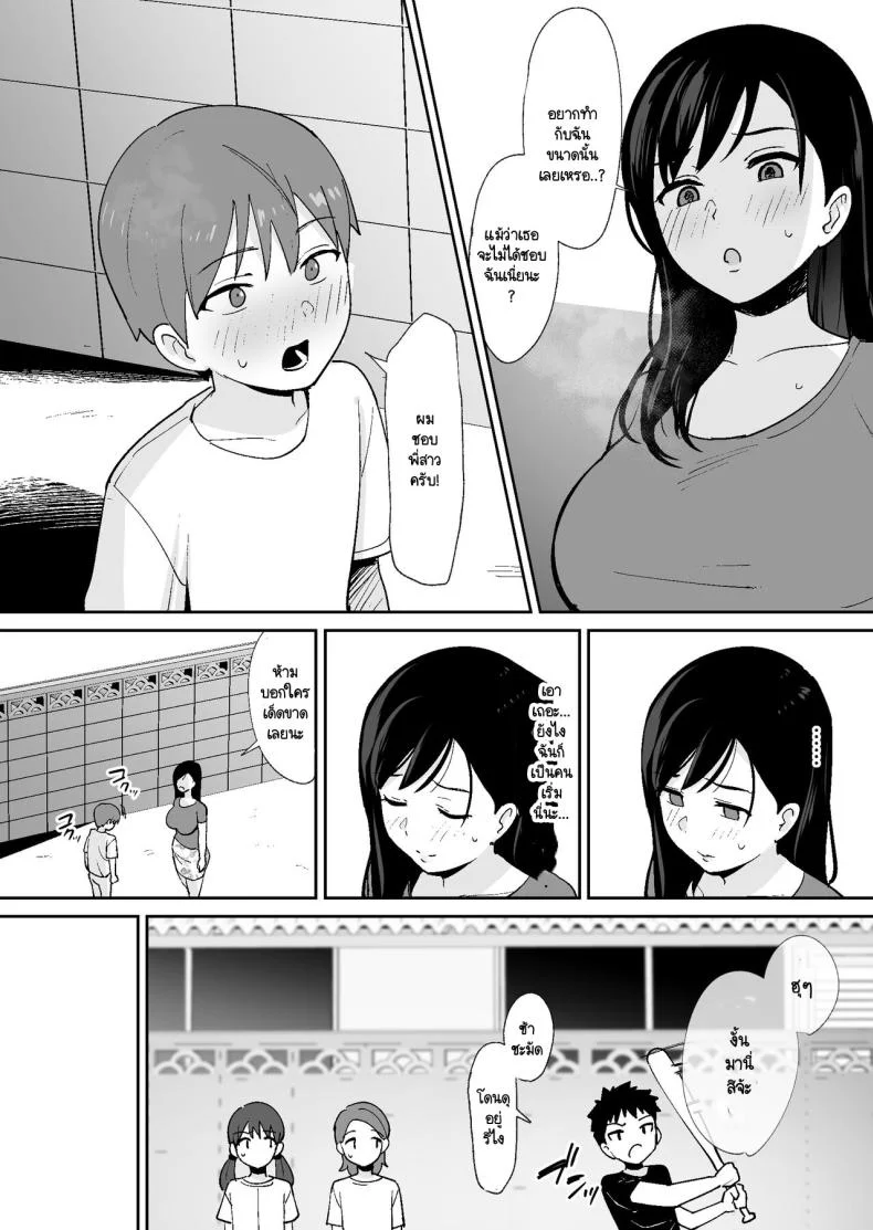 เก็บลูกเบสบอลบ้านพี่สาวสุดอึ๋ม [Okuta Kobo] Dōkyūsei ni Kakurete Kinjo no Deka Chichi Onēsan to Sekkusu Suru Boku หน้า 22