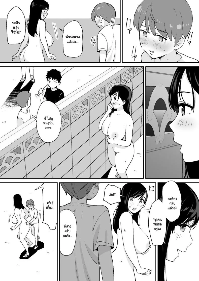 เก็บลูกเบสบอลบ้านพี่สาวสุดอึ๋ม [Okuta Kobo] Dōkyūsei ni Kakurete Kinjo no Deka Chichi Onēsan to Sekkusu Suru Boku หน้า 38
