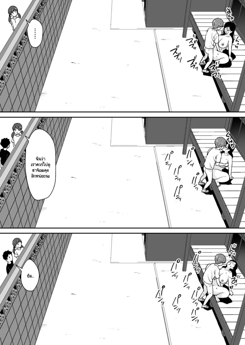 เก็บลูกเบสบอลบ้านพี่สาวสุดอึ๋ม [Okuta Kobo] Dōkyūsei ni Kakurete Kinjo no Deka Chichi Onēsan to Sekkusu Suru Boku หน้า 44