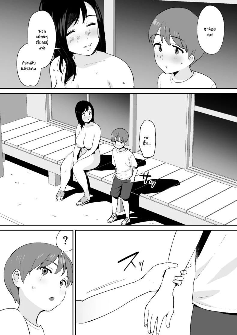 เก็บลูกเบสบอลบ้านพี่สาวสุดอึ๋ม [Okuta Kobo] Dōkyūsei ni Kakurete Kinjo no Deka Chichi Onēsan to Sekkusu Suru Boku หน้า 47