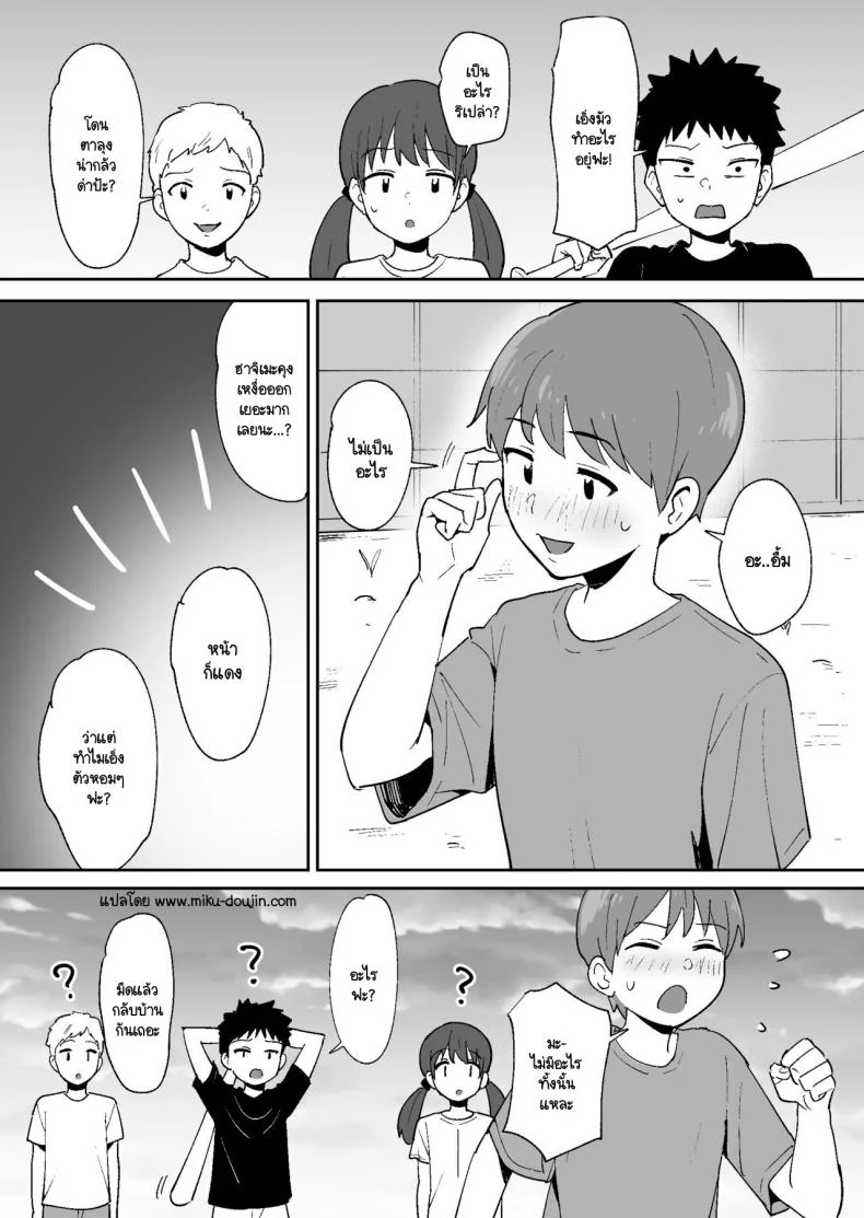 เก็บลูกเบสบอลบ้านพี่สาวสุดอึ๋ม [Okuta Kobo] Dōkyūsei ni Kakurete Kinjo no Deka Chichi Onēsan to Sekkusu Suru Boku หน้า 49