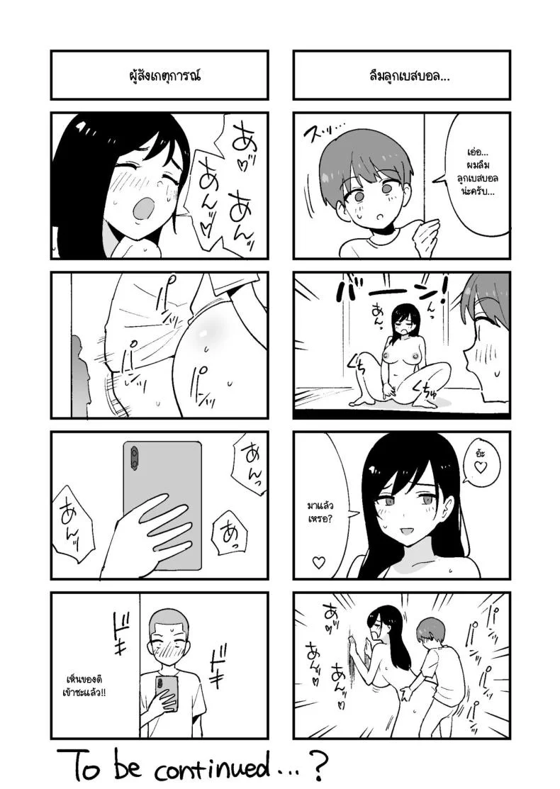 เก็บลูกเบสบอลบ้านพี่สาวสุดอึ๋ม [Okuta Kobo] Dōkyūsei ni Kakurete Kinjo no Deka Chichi Onēsan to Sekkusu Suru Boku หน้า 50