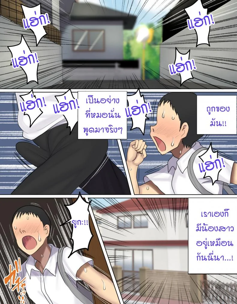 ยังไม่จับน้องทำเมียอีกเหรอ [Hamusuta-nonikomi (Motsuaki)] Omae Mada Imouto o Onaho ni Shite Nee no - Are You Still Not Using Your Little Sister As An Onahole หน้า 17